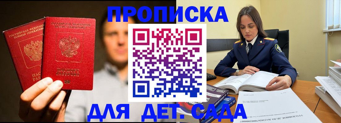временная регистрация в Челябинской области