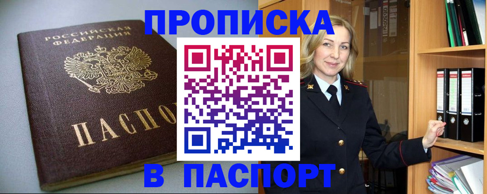 временная регистрация госуслуги в Челябинской области