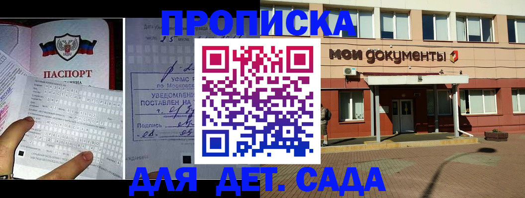 временная регистрация для школы в Челябинской области